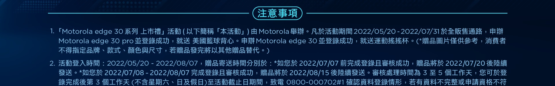 Motorola edge 30 系列